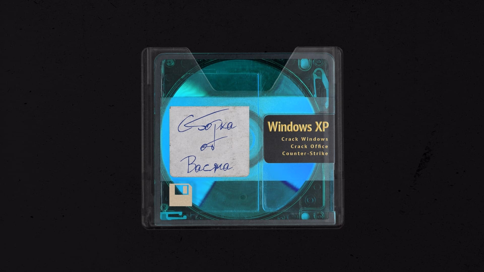Делаем свою сборку Windows - Cover